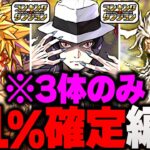 【最強編成】0.1%23.1万点↑3枚抜き&編成難易度超低め！これ組めば誰でも王冠ゲット出来ます！ランキングダンジョン【パズドラ】