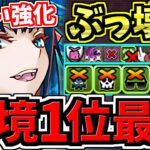 【環境1位】えぐい強化！ぶっ壊れジントニック！最強テンプレ解説！編成・代用・立ち回り解説！木星の守護者【パズドラ】