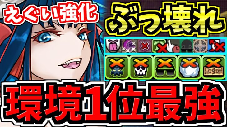 【環境1位】えぐい強化！ぶっ壊れジントニック！最強テンプレ解説！編成・代用・立ち回り解説！木星の守護者【パズドラ】
