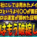 本家より面白いと噂のパズドラゼロがリリース1週間経ったので現時点でのお気持ち表明するだけの動画。【最強リーダーランキング・セルラン・売上・パズドラ0】