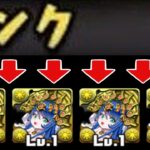 完全無課金縛り攻略 第１話『ゴッドフェス100連』【パズドラ】