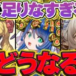 【パズドラ】本音で言う。100万MP商法はマジで最悪。絶対にMPが足りない件。