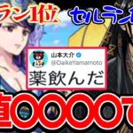セルラン100位突破、山本P意味深ツイート、正直全部〇〇です【パズドラ】