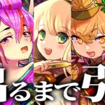 【引く前に必ず見てくれ】超絶要注意！石10個ガチャの新キャラ24体コンプするには何万かかる？【パズドラ歴世の杯と神創の雫】
