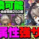 【木星11分】メイドネレ×ミカゲがぶっ壊れすぎ！2970億連発で木星1パン祭りｗｗ最強テンプレ紹介！【パズドラ】
