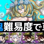 【ブライダルコロシアム】簡易ロゼッタ編成で14ターン以内クリア！豪華報酬もらって即退散！【パズドラ】