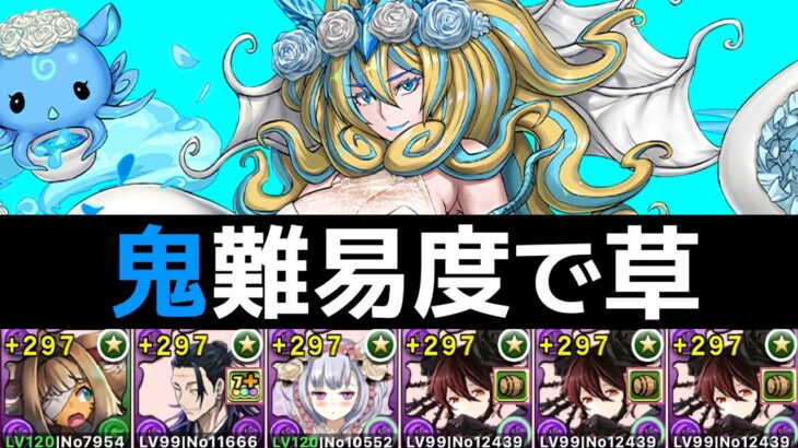 【ブライダルコロシアム】簡易ロゼッタ編成で14ターン以内クリア！豪華報酬もらって即退散！【パズドラ】