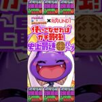 1,500億連発！史上最速ルーレットがヤバすぎるwww #パズドラ #shorts