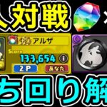 【花嫁シェアトカップ】上位狙い立ち回り解説！魔法石15個！8人対戦【パズドラ】