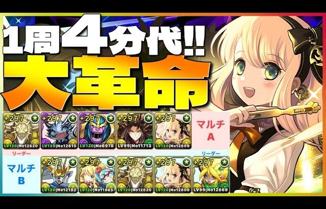 【酒コロシアム】1周8億経験値！サレサレシャンペリオスが化け物すぎた！　　#shorts #short  　#パズドラ【パズドラ】