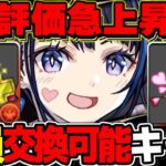 【編成難易度超低め】レシート不要！完全2枚抜き！報酬キャラで+限界突破コロシアム周回出来るの神すぎる【パズドラ】