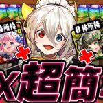 【石20個】世界一編成難易度低いイデアルEX攻略。【パズドラ　EXチャレンジ】