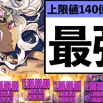 【試練闇メタ】2220億だけじゃダメですか？【パズドラ】