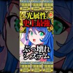 光回復22:22生成ループがぶっ壊れチートすぎた木星チャレンジ  #パズドラ #shorts #花嫁サフィーラ