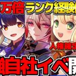 【課金確定】新キャラ26体⁉︎ ランク経験値2倍リーダー！16万倍ぶっ壊れ火力！酒イベの新キャラたちがぶっ壊れチートすぎる【パズドラ】