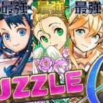 パズドラゼロの四神は最強⁉︎ 爆速で打てる3色陣がヤバすぎた【パズドラ】