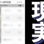 【パズドラ】フレンド387人が選んだ「+限界突破」ランキング【リーダー限定】