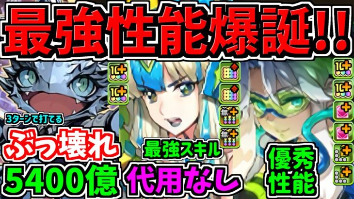 【ぶっ壊れ性能爆誕】とんでもない最強性能！酒シリーズ新キャラ6体性能解説！パズドラ最新情報解説【パズドラ】