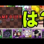 6月EXラッシュ、初見プレイ【パズドラ】
