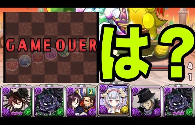 6月EXラッシュ、初見プレイ【パズドラ】