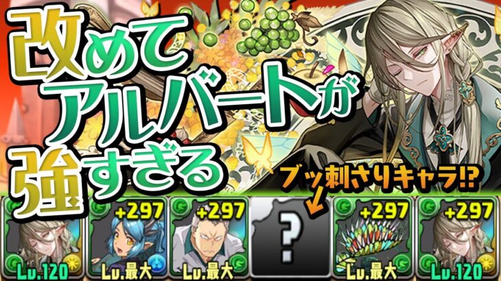 経験と圧倒的耐久で挑む6月のEXラッシュ初見プレイ【パズドラ】