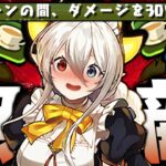【アバ茶最強】70000倍LS+棘毒無効+交換可能+オメガモン=環境最強【イデアル パズドラ　メイド】