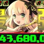 【人権確定】時速80億⁈ 一撃21億経験値！酒サレーネがぶっ壊れすぎてヤバい【パズドラ 歴世の杯と神創の雫コロシアム】