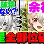 イデアルは部位破壊出来ないから弱い？→部位破壊×9で木星攻略！実は本当に強いキャラなんです！！！！