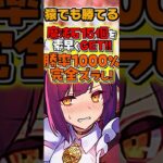 完全ズラし！爆速9分で魔法石15個ゲットは笑うしかないクエダンLv.10 #パズドラ #shorts