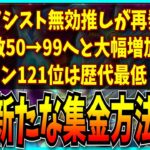 新たな集金「構築済みチーム(9800円)」登場など最近のパズドラについてお気持ち表明するだけの動画。【水星チャレンジ・メルキス・セルラン・最強リーダーランキング】