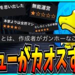AppStoreのパズドラゼロのレビューがヤバすぎるので読みつつ最古参目線でお気持ち表明するだけの動画。【パズドラ0・評判】