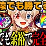 【炎上→ヌルゲーに】アシスト＆レシート不要！メイドイデアルが最強すぎたEXチャレンジ【パズドラ】