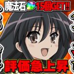 【所持者勝ち組】まさかのシャナ完全復活！クエダンLv.10がおさんぽ余裕なのヤバすぎる【パズドラ】