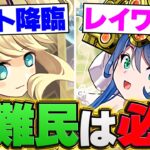 【MP難民必見】レイワ＆ナイト降臨でモンポ爆稼ぎ！最強周回編成2種紹介！【パズドラ】