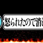 【賛否両論】山本Pツイ消し炎上騒動について【パズドラ】