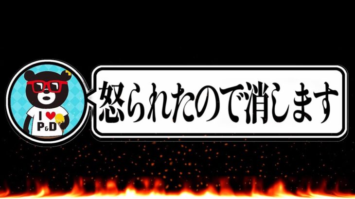 【賛否両論】山本Pツイ消し炎上騒動について【パズドラ】