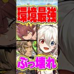 多色最強のぶっ壊れ編成誕生！ミモザ×アレキサンダー×イデアルが最強！【パズドラ】#shorts #パズドラ #ミモザ