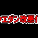 【ぶっちゃけ】運営が魔法石ケチりすぎ問題。クエダン改悪の裏側とは？【パズドラ】