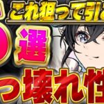 排出率高め！！これ引けたら勝ち！！低レアなのにぶっ壊れ性能なメイドキャラを５体厳選して紹介！！【メイドイベント】【パズドラ実況】＃パズドラ
