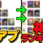 攻略サイトのエアプ指摘したら神ランキング爆誕してた件ｗｗｗ【パズドラ】