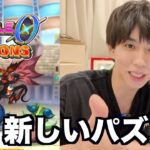 ゼロから始めるパズドラ最新作「パズドラゼロ」って面白いの…？