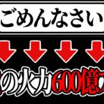 【神運営】休日なのに緊急謝罪→バグをそのまま実装決定！超絶強化がヤバすぎた【パズドラ】