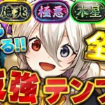 これが最強！！高難易度全破壊なイデアルの最強テンプレが超万能！！【メイドイベント】【パズドラ実況】＃パズドラ