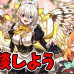 ６月になったね〜【パズドラ】【生配信】