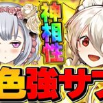 メイドイデアルに強サブ誕生！？闇花嫁フェノンが相性抜群！木星で使ってみたら強すぎた！！【パズドラ】
