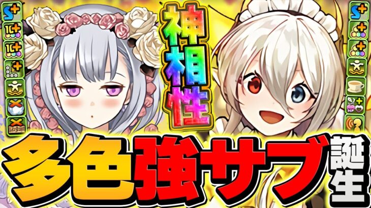 メイドイデアルに強サブ誕生！？闇花嫁フェノンが相性抜群！木星で使ってみたら強すぎた！！【パズドラ】