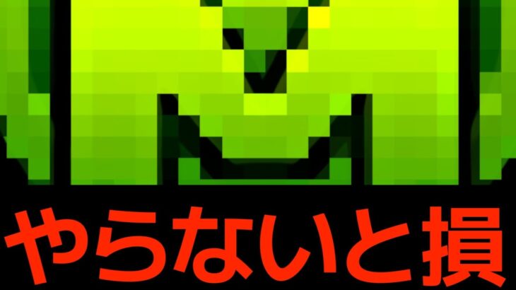 【絶対やるべき】ブライダル交換所でぶっ壊れキャラ見つけました！！！！！【パズドラ】