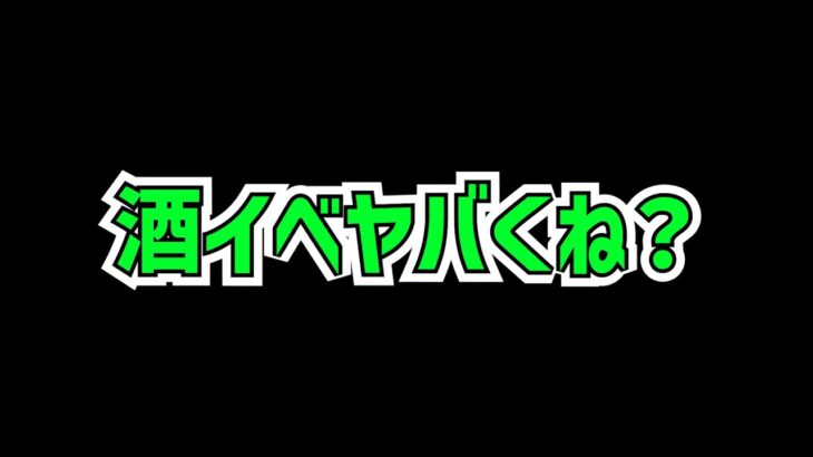 歴世の杯と神創の雫イベ、マジで神イベな予感がします・・・【パズドラ】