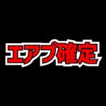 エアプ攻略サイト、ガチで信用するなｗｗｗ流石に酷すぎる件【パズドラ】