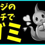 怒る気にもならない。【パズドラ・+限界突破】